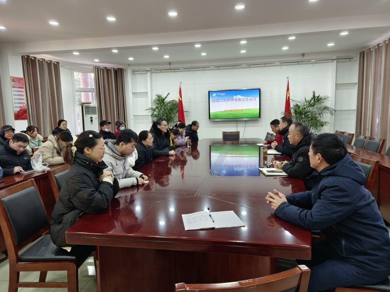 泾县二中开展消防安全工作会议