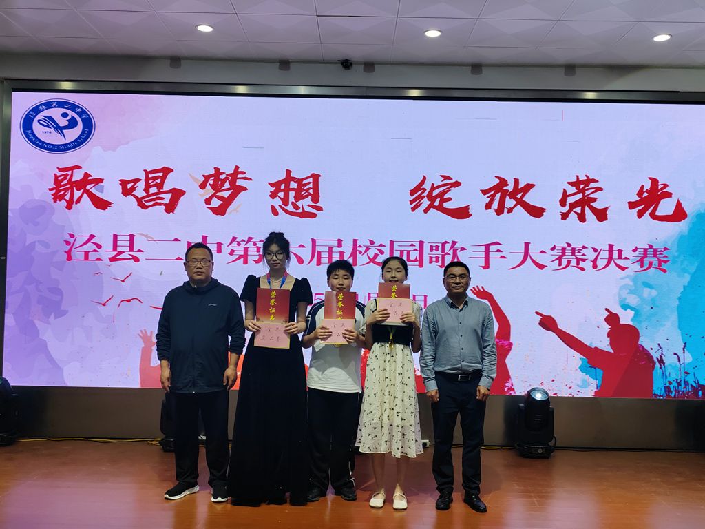 我校举行第六届校园歌手大赛决赛